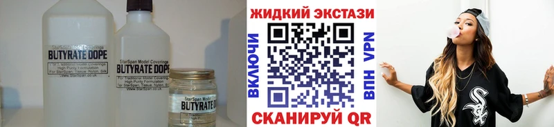 Бутират GHB что такое наркотик Бузулук