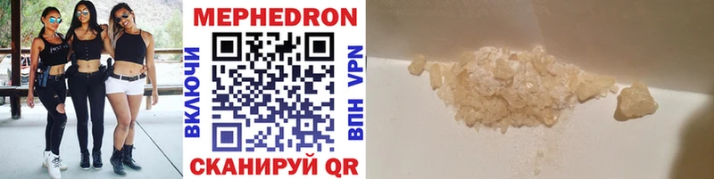 МЕФ mephedrone  Бузулук 