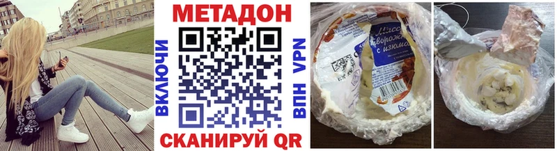 купить наркоту  Бузулук  МЕТАДОН VHQ 