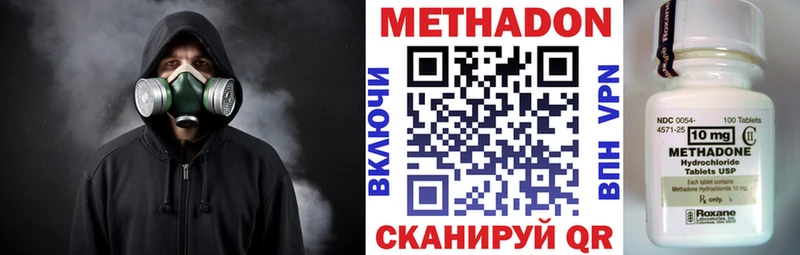 Метадон кристалл Бузулук